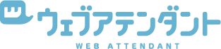 名古屋大須web制作・システム開発・デザイン制作のウェブアテンダント