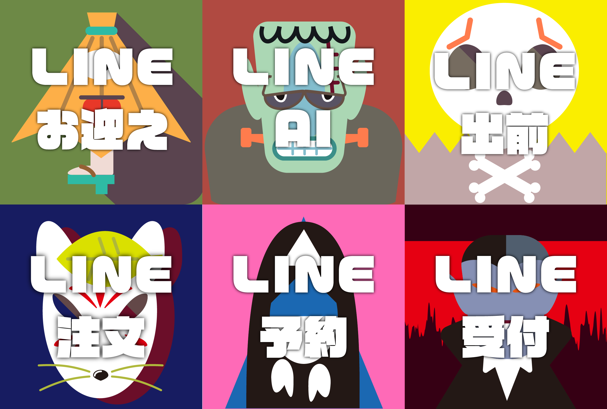 line_menu_アートボード 1